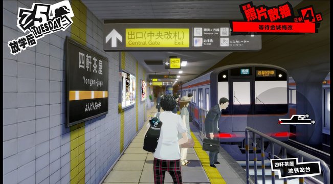三軒茶屋駅